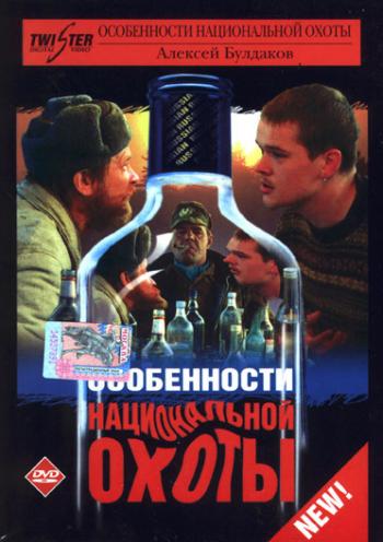 Особенности национальной охоты, рыбалки, охоты в зимний период / Особенности национальной охоты, рыбалки, охоты в зимний