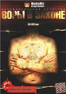 Bоры в законе (1-3 серии из 3)