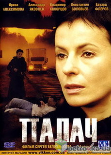 Палач
