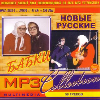 КРИВОЕ ЗЕРКАЛО (2004) (MP3,256Kbps)