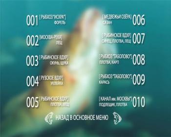 Рыбачьте с нами. DVD приложение. (10 серий)