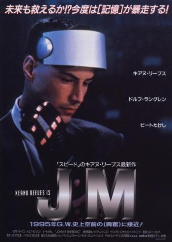 Джонни Мнемоник / Johnny Mnemonic