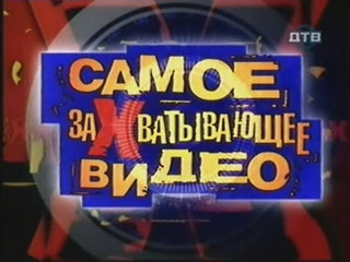 Самое захватывающее видео: Дикие улицы