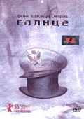 Солнце )