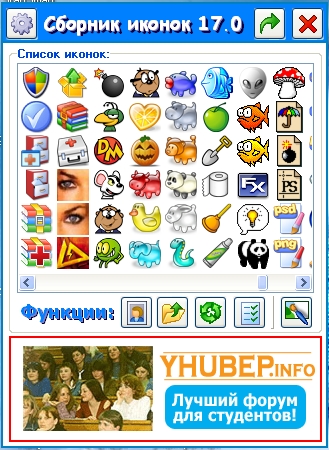 Обновление для Сборник иконок 16.0 (2006)