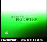 Профессия репортер: Ловцы снов
