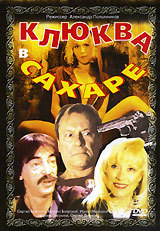 Клюква в сахаре / Клюква в сахаре