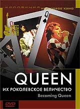 QUEEN. Их Роколевское величество / Becoming Queen