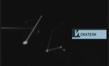 Искатели: Зона судьбы Адольфа Гитлера