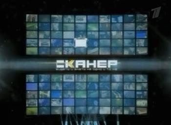 Сканер