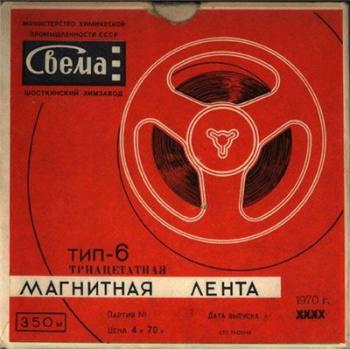 Магаданские ребята (1972)