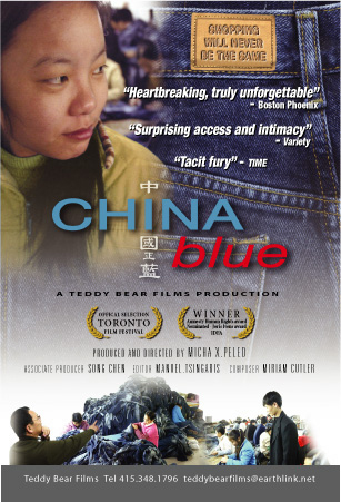Китай голубой / China blue