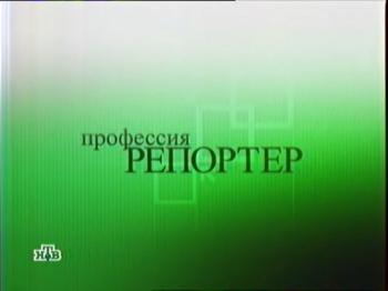 Профессия репортер: Дети против родителей