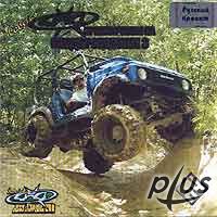 Cabela's 4x4 off road adventure III (4х4 Приключения на внедорожниках III) (2003)