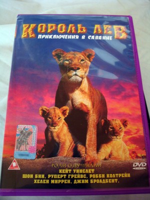 Король-Лев: приключения в саванне / The Pride