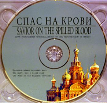 Храм Воскресения Христова (2005)