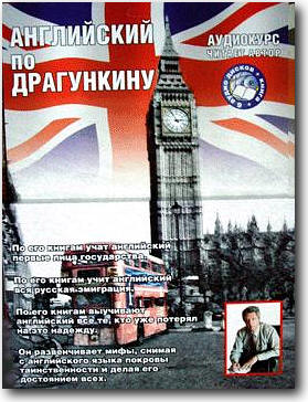 Аудиокурс