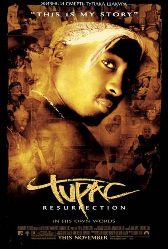 Tupac: Воскрешение.Жизнь и смерть Тупака Шакура/ Tupac : Resurrection