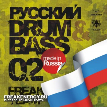РУССКИЙ DRUM&BASS 02 (2007)