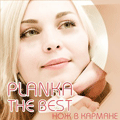 Планка - The Best of (2007)