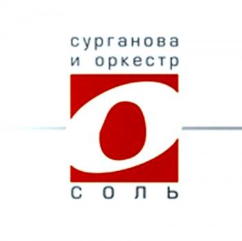 Сурганова (2003)