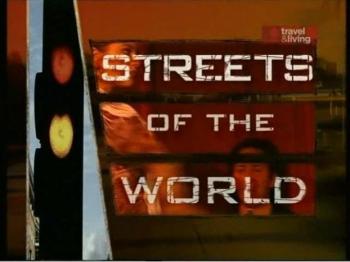 Улицы мира - 2 / Streets Of The World - 2