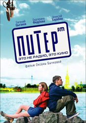 Питер FM / Питер FM
