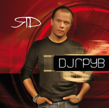 DJ Грув - ЯD (2007)