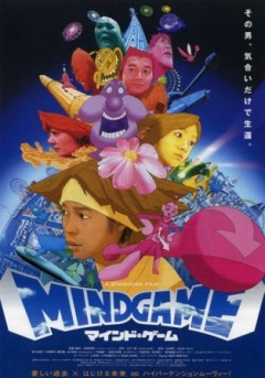 Игры разума / Mind Game