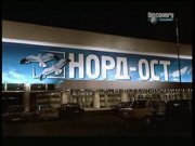 НОРД-ОСТ Discovery