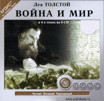 Лев Толстой