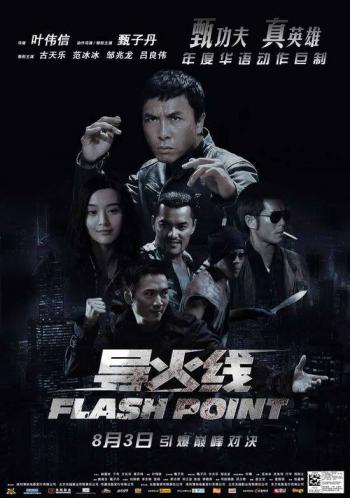 Точка возгорания / Flash Point