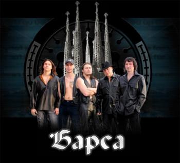 Барса-Руки-крылья (2007)