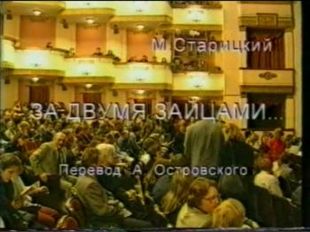 За двумя зайцами