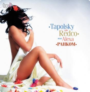 Dj Tapolsky And RedCo - Ранком (2007) (2007)