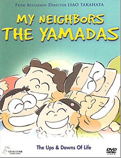 Наши соседи Ямада / My Neighbors the Yamadas / Houhokekyo tonari no Yamada-kun