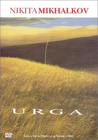 Урга - Территория Любви