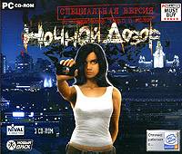 Ночной дозор специальная версия/ Night Wath Spetion Edition (2005) обновление для ДВД версии
