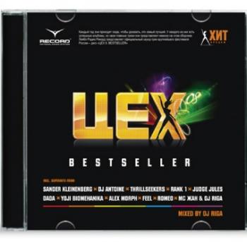 Цех 8 Bestseller (2008) (2008)