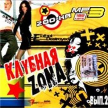 VA - Клубная ZONA Vol.2