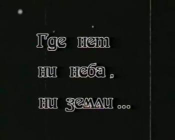 Афон.Где нет ни неба, ни земли
