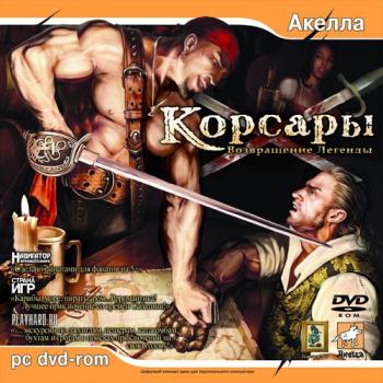 Мод и Аддоны к играм:Корсары Возвращение Легенды,Корсары III,Пираты Карибского Моря