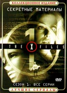 Секретные Материалы / The X-Files , 1 сезон (24 серии из 24)