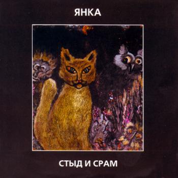 Янка Дягилева (9 альбомов +видео)