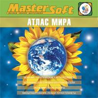 Атлас мира (2004)