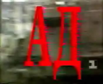 Ад