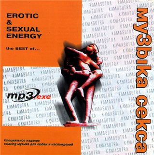 Музыка секса/Erotic & Sexual Energy (2008)