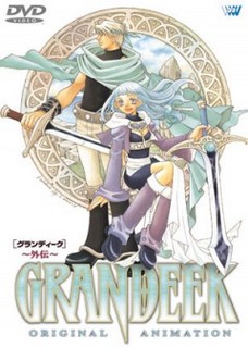Грандик / Grandeek Gaiden