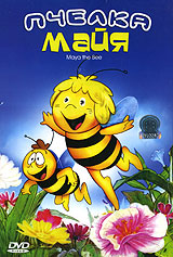 Пчелка Майя / Maya The Bee / Die Biene Maja / Mitsubachi Maya No Boken