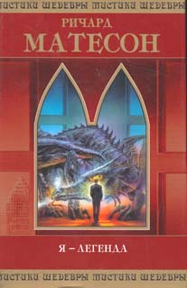 КОЛЛЕКЦИЯ АДРЕНАЛИНА-УЖАС,ВАМПИРИЗМ (65 книг)